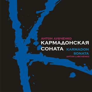 Квартет № 7 для двух скрипок, альта и виолончели, си-минор, соч. 61: I. Chaccona. Largo.