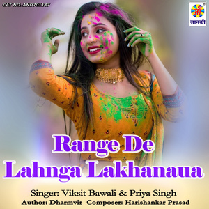 Range De Lahnga Lakhanaua