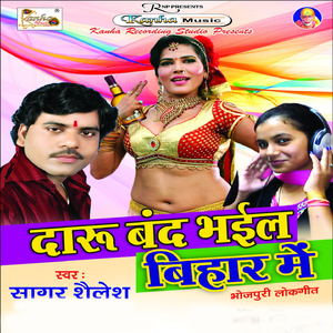 Darjiya Sala Choliye Me