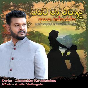 Obata Ma Epalu (AsankaMusic)