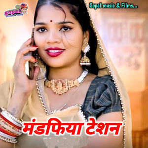 Mandiya Tesion