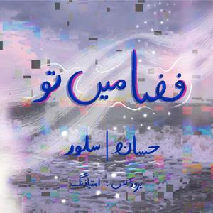 Fiza Mein (feat. Salor)