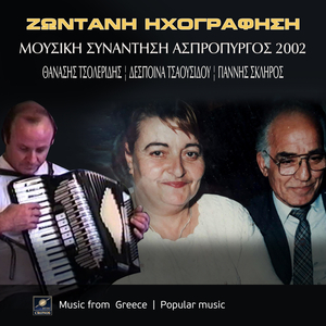 Μια μελαχρινή (Live)