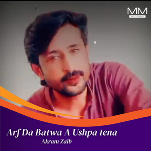 Ay Daur Gichain A arade