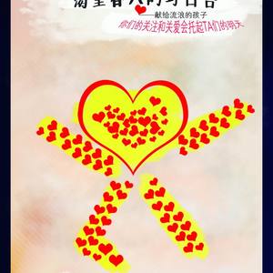 渴望春天的野百合