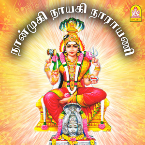 Karuneela Kadalooram