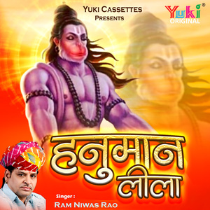 Janki Nath Sahay Kare