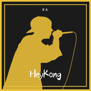 HeyKong