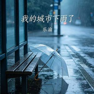 向你飞奔而来的是谁
