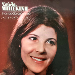 Kapetan Andreas Zeppos