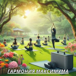 Вибрации исцеления