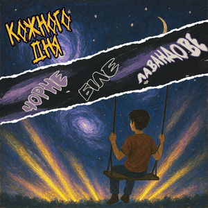 Зима прийде