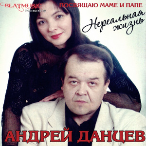 Коммунальный блюз