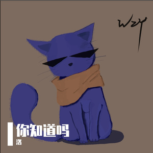 你知道吗