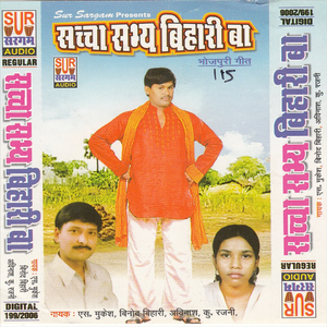 Larhe Me Uradela Bhaiya Ho