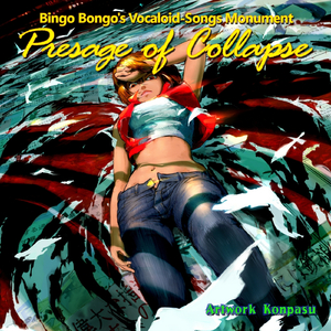 此岸の空 (feat. MEIKO V1)