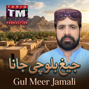 Jeegh Balochi Jana