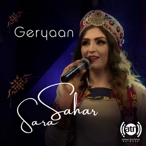 Geryaan