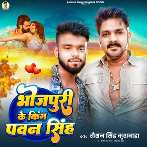Bhojpuri Ke King Pawan Singh