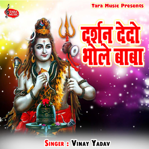 Darshan Dedo Bhole Baba