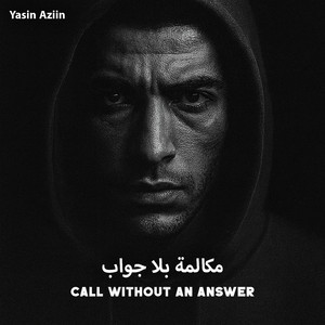 Call Without an Answer