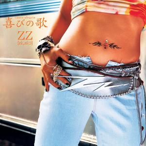 喜びの歌 (Latina Mix feat. NAOYA MATSUOKA-)