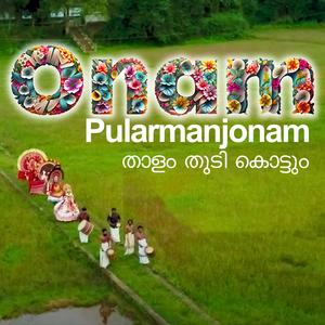 Thaalam Thudi Kottum (feat. Aadi Sreekumar)