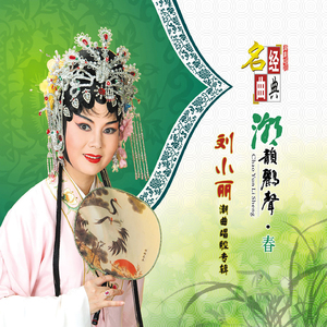 离情别绪扣心弦 (《辽宋情缘》选段)