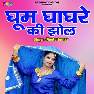 Ghoom Ghaghre Ki Jhol