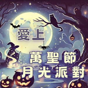 可爱木乃伊的冒险曲