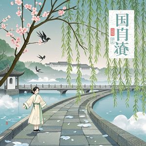 春不误