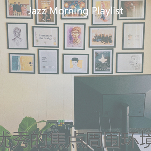 抚慰的浓度回忆