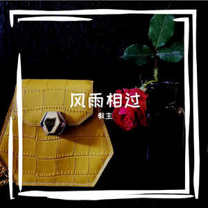 小楼一夜听春雨