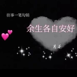 我在前世约了你