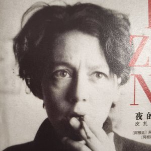 Hijas del Viento（风的女儿）