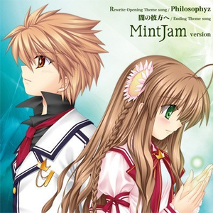 暗の彼方へ mintjam version