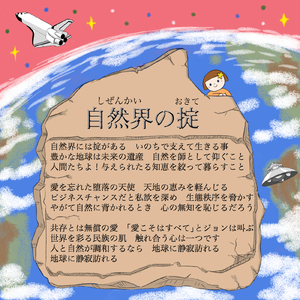 自然界の掟
