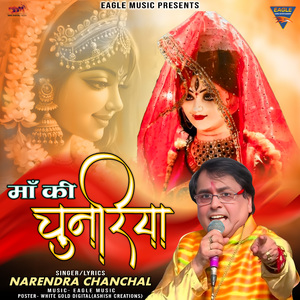 Maa Ki Chunariya (Maa Durga)
