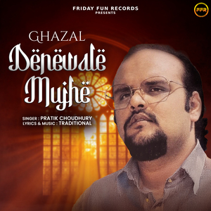 Denewale Mujhe