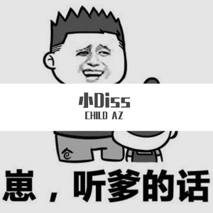 大帅哥（prod by 9Zi）