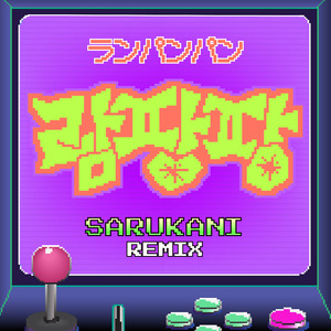 Ram Pang Pang (BEAT BOX_Ver Remix)