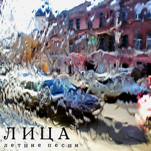 Связки рвать