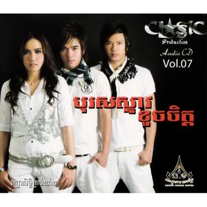 គូស្នេហ៍សំនៀង