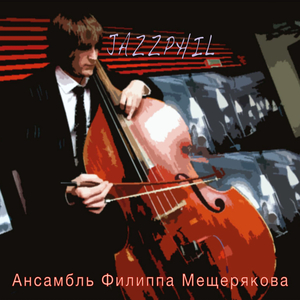Silver Wing - to Viktor Tsoi (Серебристое крыло - Виктору Цою)