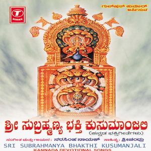 Kukke Subrahmanya