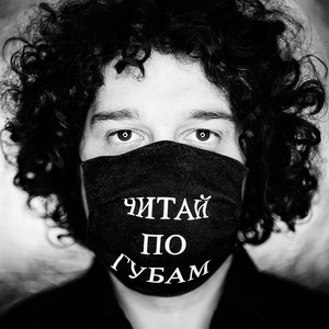 Читайпогубам