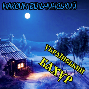 Казав ми батько