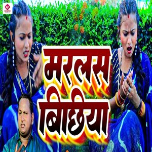Marlas Bichhiya