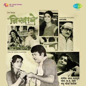 Tumhasathi Raya Mi Aale Natun