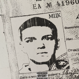 МЦК